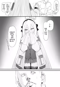 Page 5 of Kei-chan to Ichaicha Suru Hon | 케이쨩과 꽁냥꽁냥 하는 책 - preview thumbnail