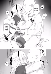 Page 8 of Kei-chan to Ichaicha Suru Hon | 케이쨩과 꽁냥꽁냥 하는 책 - preview thumbnail