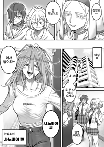 Page 119 of Mahou Shoujo Haiboku -Tamaki Shokushu Ryoujoku Hen- - preview thumbnail