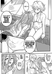 Page 121 of Mahou Shoujo Haiboku -Tamaki Shokushu Ryoujoku Hen- - preview thumbnail
