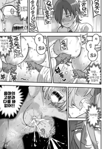 Page 130 of Mahou Shoujo Haiboku -Tamaki Shokushu Ryoujoku Hen- - preview thumbnail