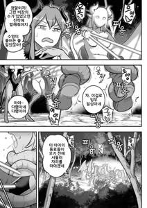 Page 24 of Mahou Shoujo Haiboku -Tamaki Shokushu Ryoujoku Hen- - preview thumbnail