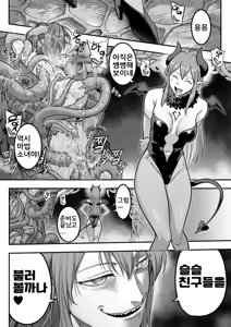 Page 3 of Mahou Shoujo Haiboku -Tamaki Shokushu Ryoujoku Hen- - preview thumbnail
