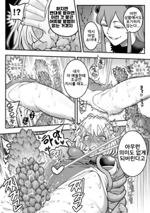 Page 33 of Mahou Shoujo Haiboku -Tamaki Shokushu Ryoujoku Hen- - preview thumbnail