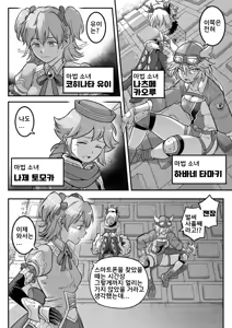 Page 5 of Mahou Shoujo Haiboku -Tamaki Shokushu Ryoujoku Hen- - preview thumbnail