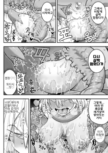 Page 51 of Mahou Shoujo Haiboku -Tamaki Shokushu Ryoujoku Hen- - preview thumbnail
