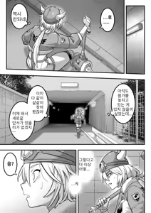 Page 8 of Mahou Shoujo Haiboku -Tamaki Shokushu Ryoujoku Hen- - preview thumbnail