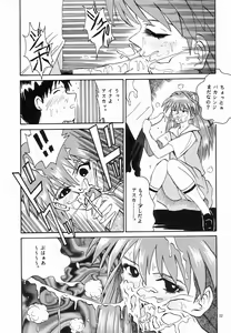 Page 11 of Neu! Genesis - preview thumbnail