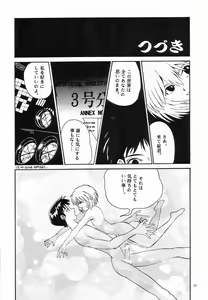 Page 13 of Neu! Genesis - preview thumbnail