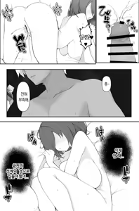 Page 36 of Senpai no Onaho ni Ochita Kanojo } 선배의 오나홀으로 타락한 그녀 - preview thumbnail