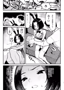 Page 12 of オカネダイスキ 2 [DL版][無修正] 日文 - preview thumbnail
