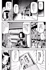 Page 24 of オカネダイスキ 2 [DL版][無修正] 日文 - preview thumbnail