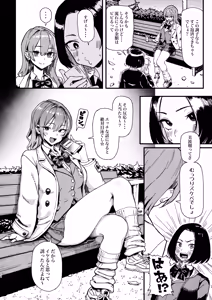 Page 25 of オカネダイスキ 2 [DL版][無修正] 日文 - preview thumbnail