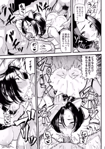 Page 34 of オカネダイスキ 2 [DL版][無修正] 日文 - preview thumbnail
