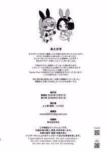 Page 51 of オカネダイスキ 2 [DL版][無修正] 日文 - preview thumbnail
