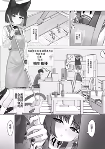 Page 3 of Konna no Anta no Mae de Shika Kinai kara? - preview thumbnail