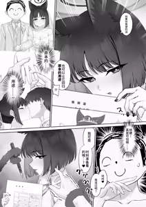 Page 37 of Konna no Anta no Mae de Shika Kinai kara? - preview thumbnail
