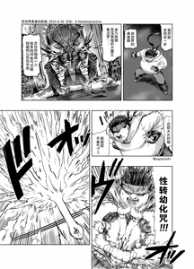 Page 105 of Yapo 男娘作品汉化合集 - preview thumbnail