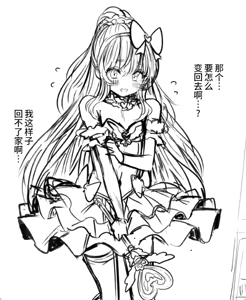 Page 110 of Yapo 男娘作品汉化合集 - preview thumbnail