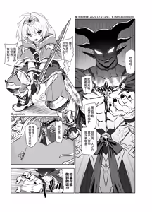 Page 119 of Yapo 男娘作品汉化合集 - preview thumbnail