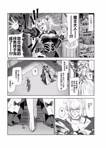 Page 121 of Yapo 男娘作品汉化合集 - preview thumbnail