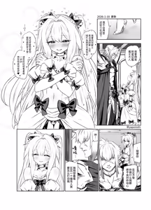 Page 126 of Yapo 男娘作品汉化合集 - preview thumbnail