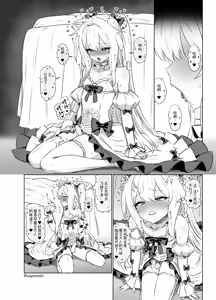 Page 128 of Yapo 男娘作品汉化合集 - preview thumbnail