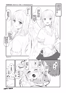 Page 90 of Yapo 男娘作品汉化合集 - preview thumbnail