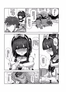 Page 3 of Senpai to kouhai | 前辈与后辈的故事 - preview thumbnail