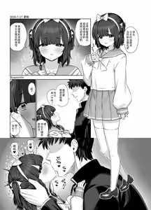 Page 4 of Senpai to kouhai | 前辈与后辈的故事 - preview thumbnail