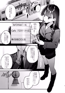 Page 3 of Suki na Ko no Beit Saki ga H na Service o Shiteiru 6 Junbigou - My favorite girl's part-time job offers "H services" to regular customers. Volume 6 Preview - preview thumbnail