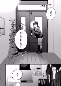 Page 4 of Suki na Ko no Beit Saki ga H na Service o Shiteiru 6 Junbigou - My favorite girl's part-time job offers "H services" to regular customers. Volume 6 Preview - preview thumbnail