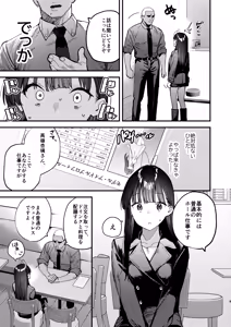 Page 5 of Suki na Ko no Beit Saki ga H na Service o Shiteiru 6 Junbigou - My favorite girl's part-time job offers "H services" to regular customers. Volume 6 Preview - preview thumbnail