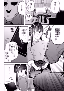 Page 8 of Suki na Ko no Beit Saki ga H na Service o Shiteiru 6 Junbigou - My favorite girl's part-time job offers "H services" to regular customers. Volume 6 Preview - preview thumbnail