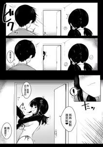Page 13 of Kanojo Shimai ni Shiboritorareru Saikou no Tanjoubi | 被女友姊妹倆榨乾殆盡的最棒生日 - preview thumbnail