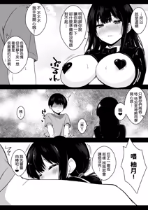 Page 16 of Kanojo Shimai ni Shiboritorareru Saikou no Tanjoubi | 被女友姊妹倆榨乾殆盡的最棒生日 - preview thumbnail