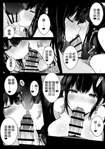 Page 21 of Kanojo Shimai ni Shiboritorareru Saikou no Tanjoubi | 被女友姊妹倆榨乾殆盡的最棒生日 - preview thumbnail