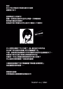 Page 40 of Kanojo Shimai ni Shiboritorareru Saikou no Tanjoubi | 被女友姊妹倆榨乾殆盡的最棒生日 - preview thumbnail