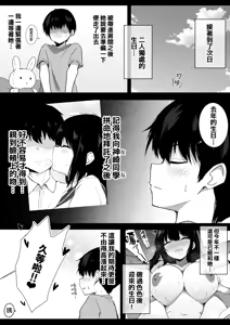 Page 8 of Kanojo Shimai ni Shiboritorareru Saikou no Tanjoubi | 被女友姊妹倆榨乾殆盡的最棒生日 - preview thumbnail