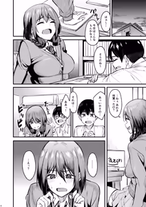 Page 3 of Mankitsu-chu 6 Jitaku Hen - preview thumbnail