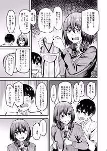 Page 4 of Mankitsu-chu 6 Jitaku Hen - preview thumbnail