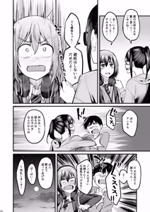 Page 55 of Mankitsu-chu 6 Jitaku Hen - preview thumbnail