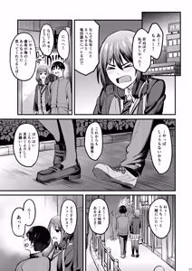 Page 56 of Mankitsu-chu 6 Jitaku Hen - preview thumbnail