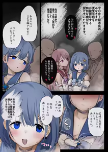 Page 2 of 魔法少女敗北都市の漫画 - preview thumbnail