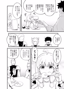 Page 16 of Minarai Mahoutsukai Minuki-ya de Hataraku (decensored) - preview thumbnail