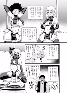 Page 23 of Minarai Mahoutsukai Minuki-ya de Hataraku (decensored) - preview thumbnail