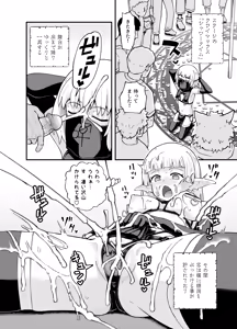 Page 28 of Minarai Mahoutsukai Minuki-ya de Hataraku (decensored) - preview thumbnail