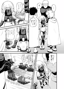 Page 45 of Minarai Mahoutsukai Minuki-ya de Hataraku (decensored) - preview thumbnail