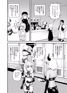 Page 10 of Minarai Mahoutsukai Minuki-ya de Hataraku (decensored) - preview thumbnail