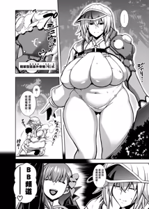 Page 4 of La faux -Shuryou Seibo- | La faux -主猟聖母- - preview thumbnail